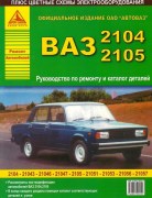 VAZ 2104 2105 argo